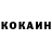 КОКАИН 97% webalexx