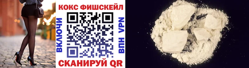 КОКАИН FishScale Нея