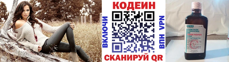 Кодеиновый сироп Lean Purple Drank  блэк спрут tor  shop клад  Нея 