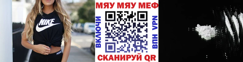 Меф mephedrone  Нея 