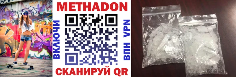 МЕТАДОН methadone  Нея 