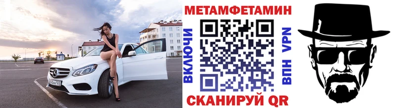 Метамфетамин пудра  где найти   Нея 